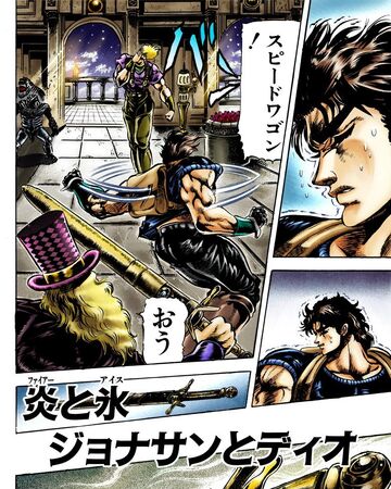 Chapter 39 Jojo S Bizarre Wiki Fandom Chapter 39 Jojo S Bizarre Wiki Fandom