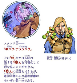 King Nothing - JoJo's Bizarre Encyclopedia