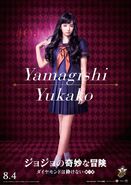 Nana Komatsu as Yukako