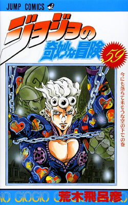 Giorno Giovanna | JoJo's Bizarre Wiki | Fandom