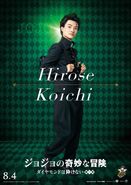 Ryunosuke Kamiki as Koichi