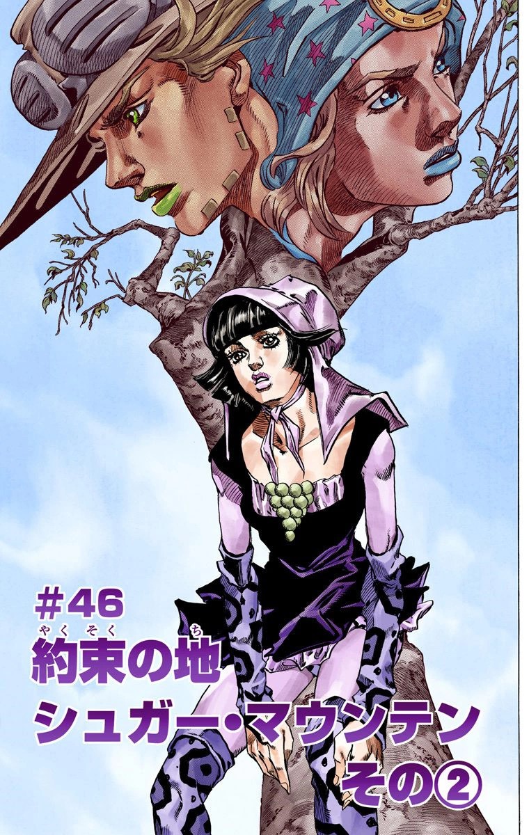 SBR Chapter 46 | JoJo's Bizarre Wiki | Fandom