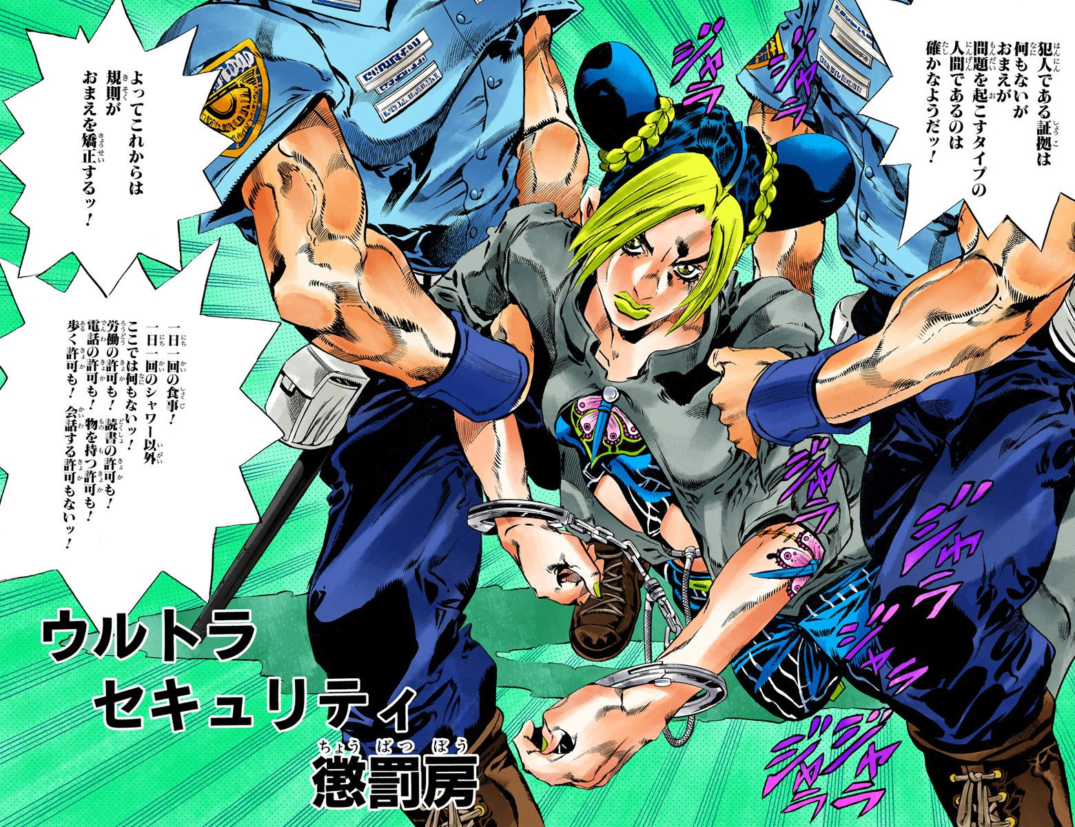 Joeschmo's Gears and Grounds: JoJo's Bizarre Adventure - Stone Ocean - Episode  8 - Prisoner Grabs Jolyne's Arm