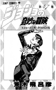 The illustration found in Volume 47