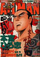 Manga Allman 1999, Выпуск #14