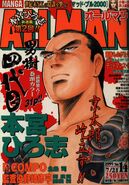 Manga Allman 1999, Issue #14