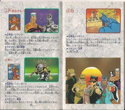 JoJo's Bizarre Adventure (SFC Game) - JoJo's Bizarre Encyclopedia