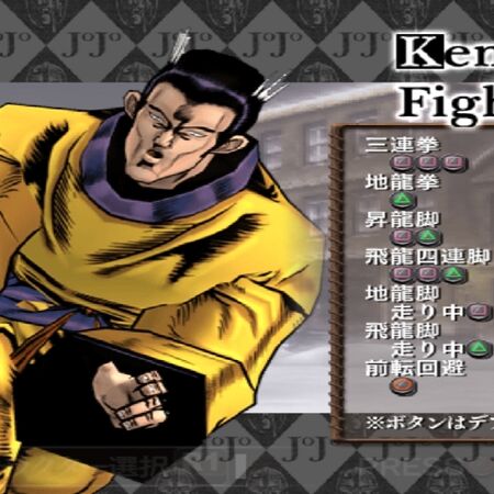 Unnamed Characters Jojo S Bizarre Wiki Fandom