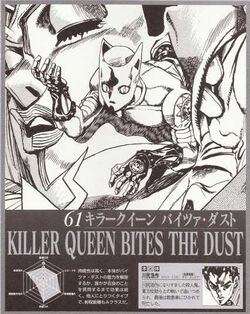 ᭻᤻ 䲔🈦; Killer Queen - JoJo.