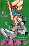 JJL Volume 10