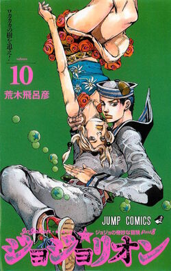 JoJolion, Wiki JoJo's Bizarre Encyclopedia