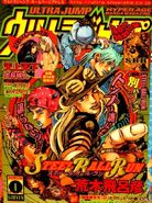 January 2006, SBR Chapter 33