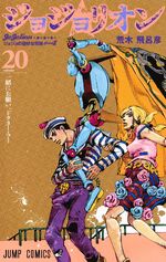 Vish ☆ on X: The official Shueisha color schemes for Joseph Joestar, older  Lucy Steel, Joseph's Stand, Obladi Oblada, and Radio Gaga in the digital  colored JoJolion Volumes 26 and 27  /