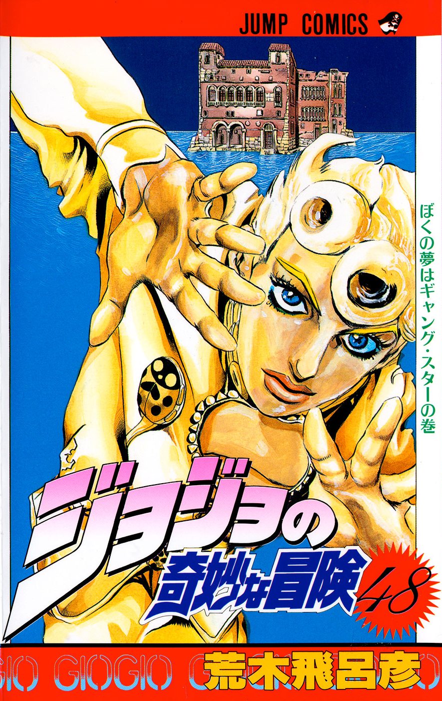 Volume 48 | JoJo's Bizarre Wiki | Fandom