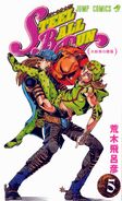 SBR Volume 5