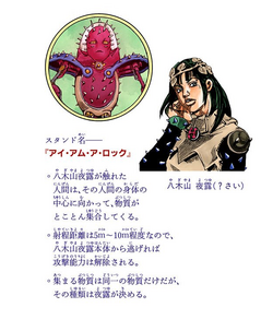 I Am a Rock, Wiki JoJo's Bizarre Encyclopedia