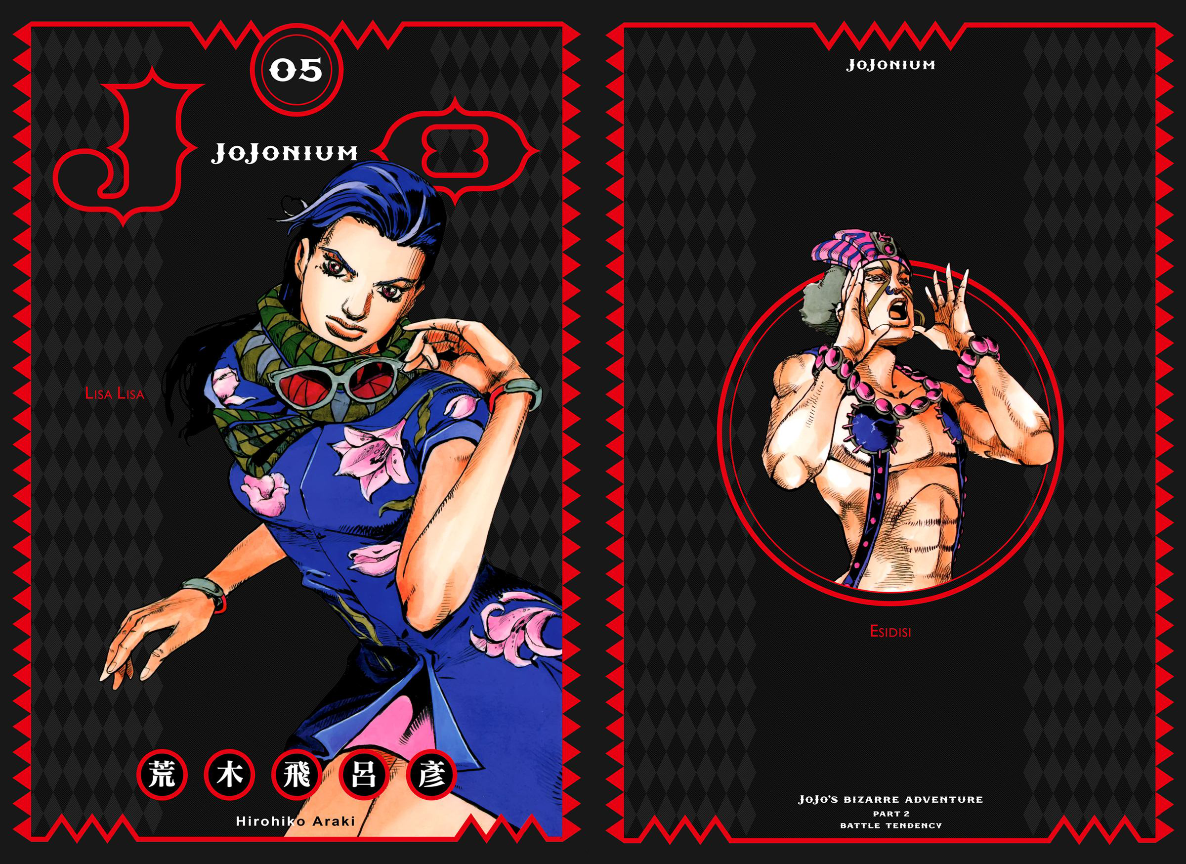 Jojonium Jojo S Bizarre Wiki Fandom