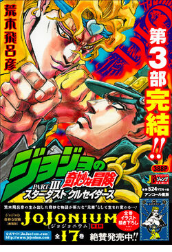 Shueisha Jump Remix Jojo S Bizarre Wiki Fandom