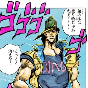 Oingo Jojo S Bizarre Wiki Fandom