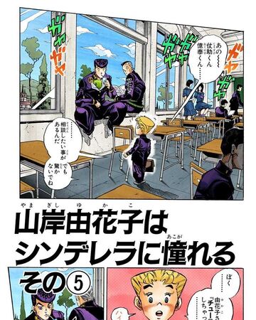 Chapter 352 Jojo S Bizarre Wiki Fandom