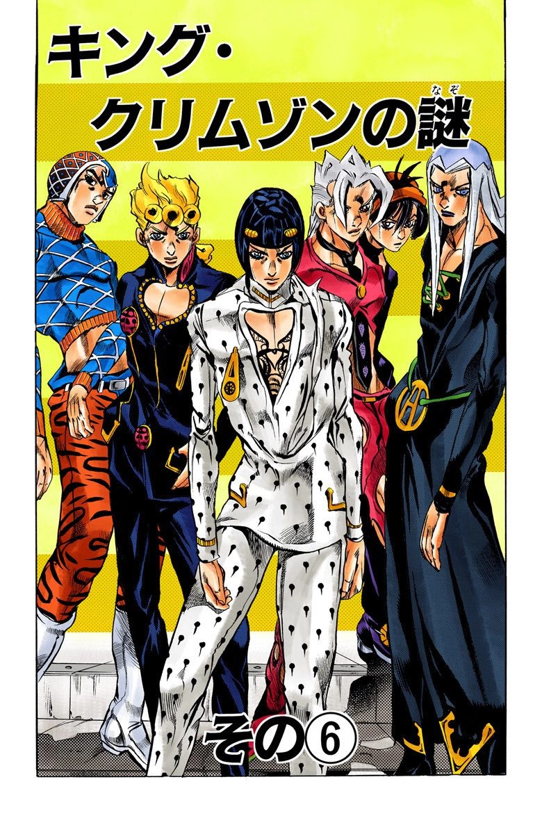 Pannacotta Fugo, JoJo's Bizarre Wiki, Fandom