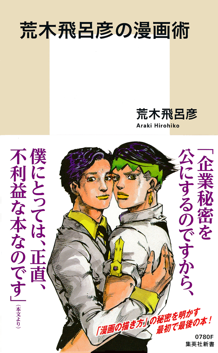 HIROHIKO ARAKI WORKS, JoJo's Bizarre Wiki, Fandom