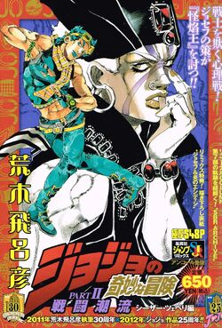 Shueisha Jump Remix | JoJo's Bizarre Wiki | Fandom Shueisha Jump Remix | JoJo's Bizarre Wiki | Fandom