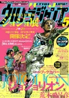 Ultra Jump May 2012