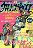 UJ 2012 Issue #5
