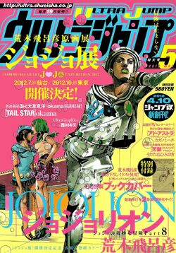 Ultra Jump #200811