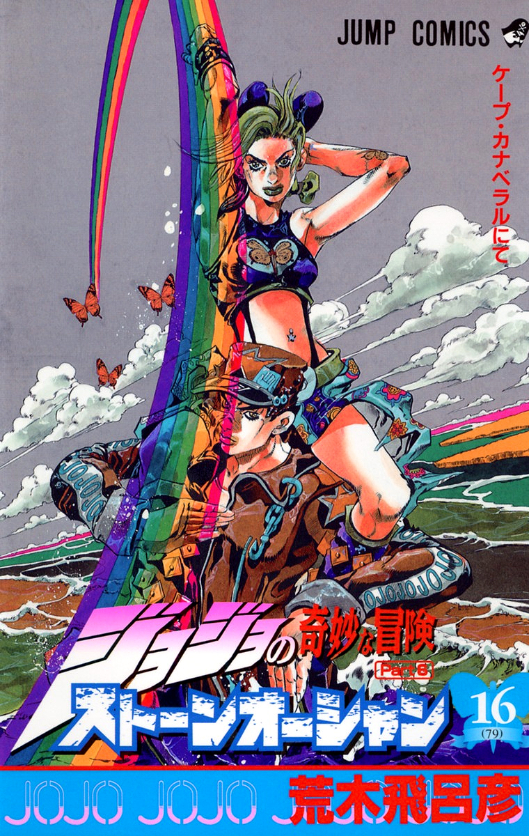 Stone Ocean Chapter List Jojo S Bizarre Wiki Fandom