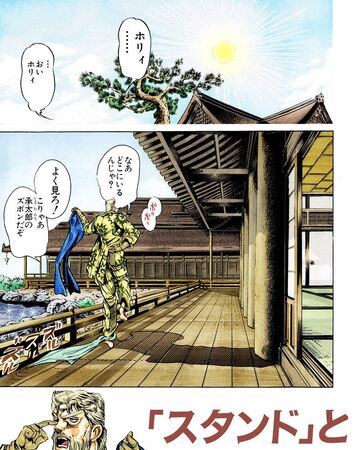 Chapter 121 Jojo S Bizarre Wiki Fandom