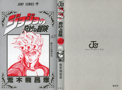 JOJO'S BIZARRE ADVENTURE Vol.1-63 Japanese Manga Comic book