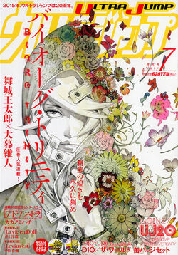 Ultra Jump Jojo S Bizarre Wiki Fandom Ultra Jump Jojo S Bizarre Wiki Fandom
