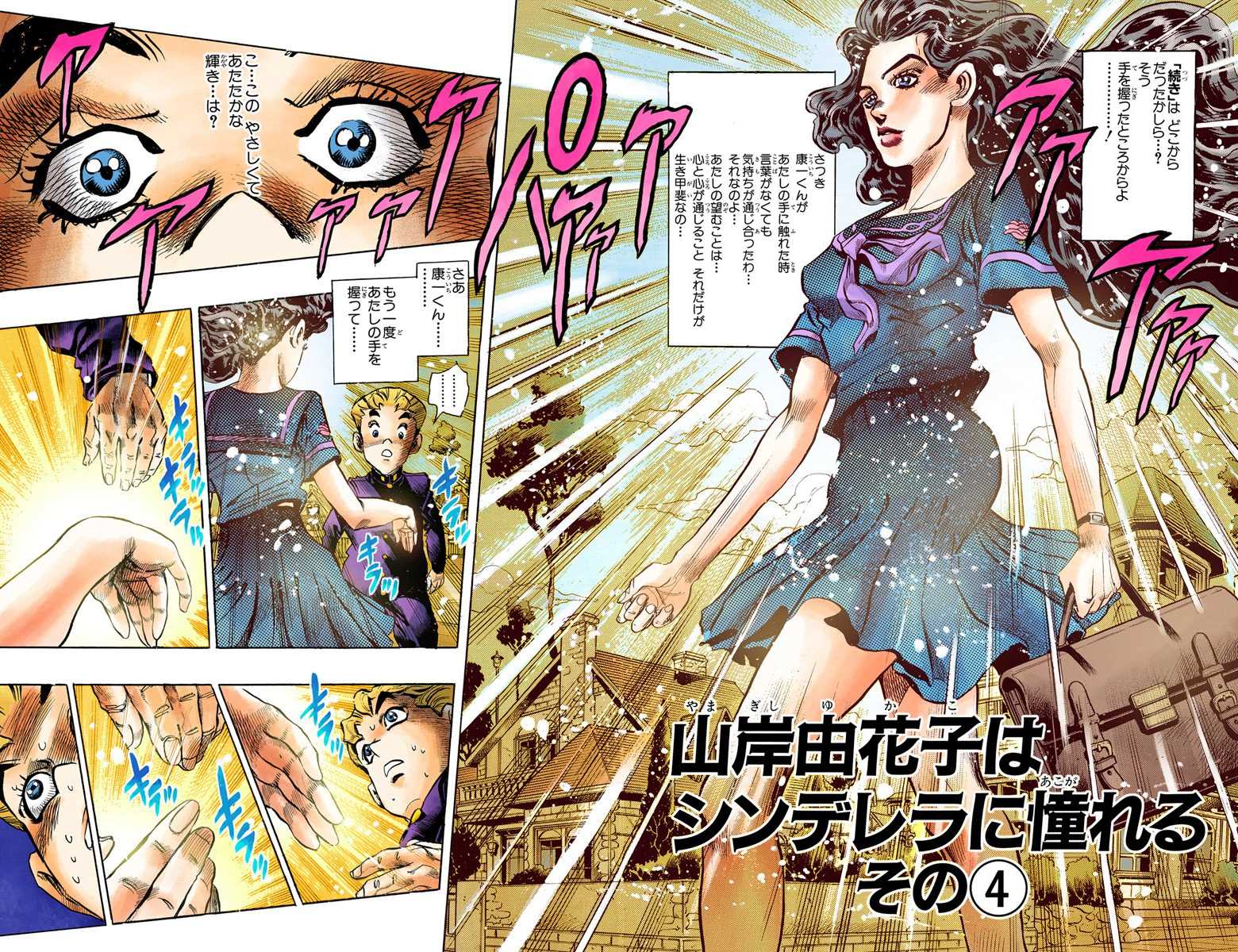 Chapter 351 Jojo S Bizarre Wiki Fandom