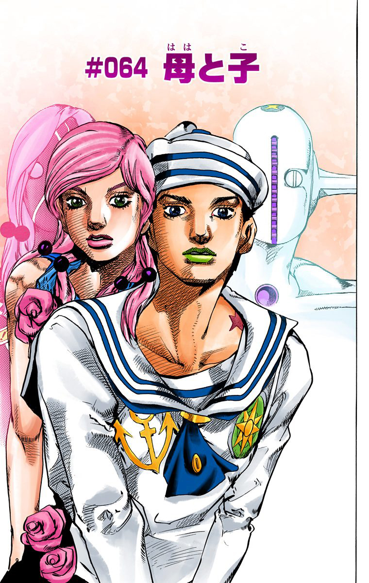 Jojolion манга в цвете фото 96