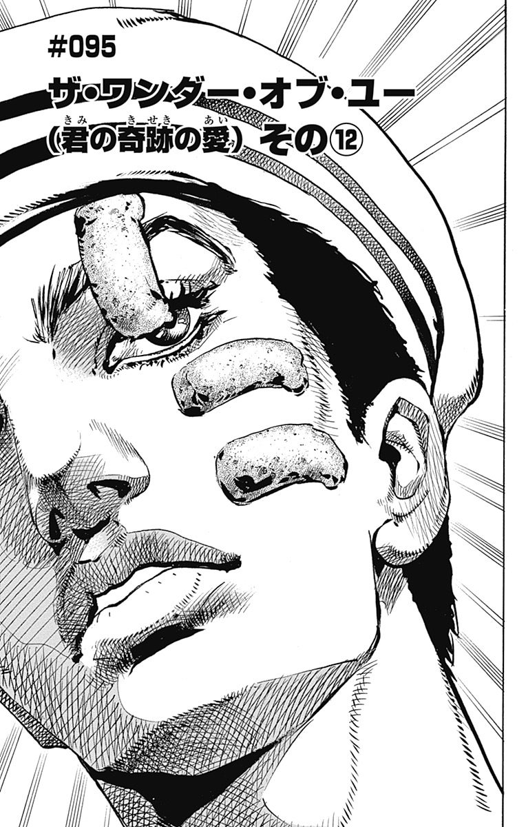 JoJolion - Chapter 60 - JoJo's Bizarre Encyclopedia