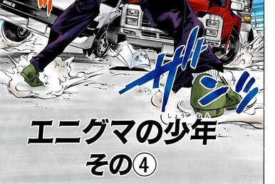 Enigma Boy, Part 5 (Chapter) | JoJo's Bizarre Wiki | Fandom Enigma Boy, Part 5 (Chapter) | JoJo's Bizarre Wiki | Fandom