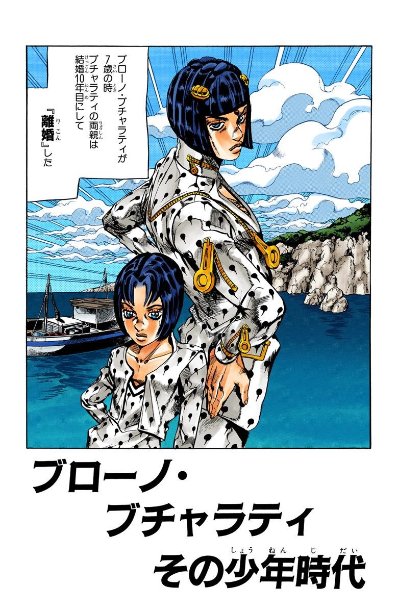 Chapter 517 Jojo S Bizarre Wiki Fandom