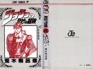 A capa do Volume 14 sem a sobrecapa