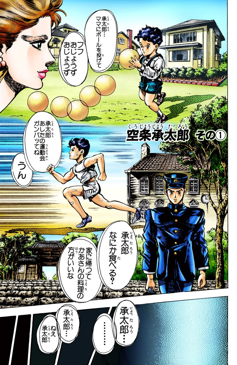 Chapter 114 Jojo S Bizarre Wiki Fandom