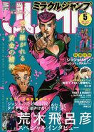 JosukeKoichiMiracleJump