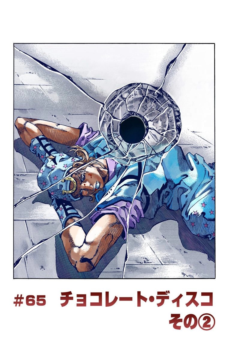 Steel Ball Run - Chapter 78 - JoJo's Bizarre Encyclopedia