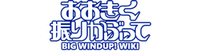 Bigwindup-Wiki-wordmark