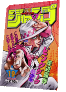 Pink Dark Boy на обложке Weekly Shonen Jump...