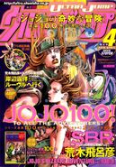 Апрель 2010, SBR: Глава 82