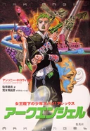 AlexRiderAngelAraki cover.png (2,19 МБ) Обложка