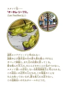 JJL Chapter 20 Tailpiece.png (589 KB)