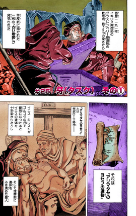 Sbr Chapter 25 Jojo S Bizarre Wiki Fandom Sbr Chapter 25 Jojo S Bizarre Wiki Fandom