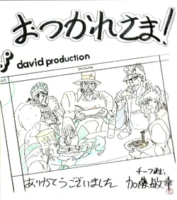 Брошюра Last Crusaders